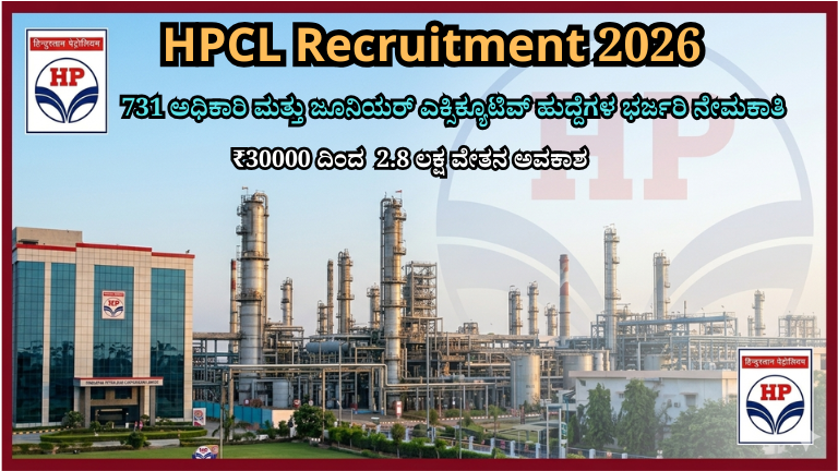 hpcl recruitment 2026