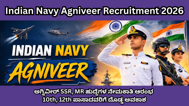 agniveer 2026 recruitment